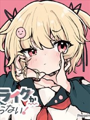 玛琪 致不灭的你漫画 角色